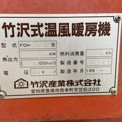 残り2時間！最終値下げ！残り1日！ハウス暖房機 早い者勝ち！！