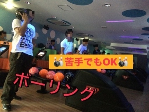 休日を充実 青春したい人集合 社会人同年代でボーリング 西長堀のスポーツのメンバー募集 無料掲載の掲示板 ジモティー