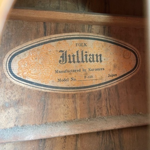希少 Jullian 150 黒澤楽器 アコースティックギター ハードケース付 希少 Jullian 150 黒澤楽器 アコースティックギター ハード