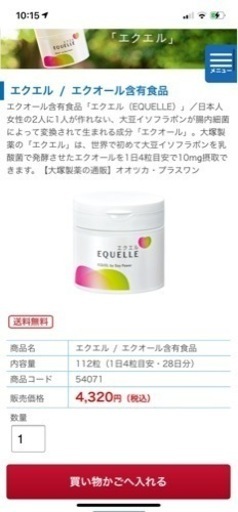 エクエル 大塚製薬 6個セット