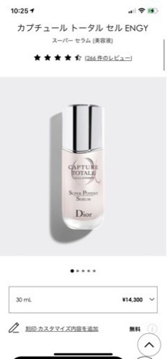 Dior カプチュールトータルセル 50ml