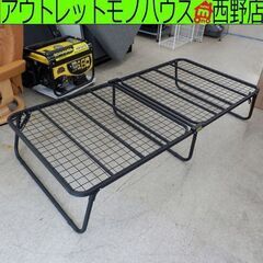 折り畳みベッド シングル アイリスオーヤマ シンプル シンプルベ...