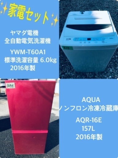 [定休日以外毎日出荷中] 特割引価格★生活家電2点セット【洗濯機・冷蔵庫】その他在庫多数❗️ 洗濯機