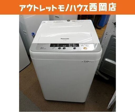 西岡店 洗濯機 5.0㎏ 2015年製 パナソニック NA-F50B8 ホワイト Panasonic