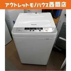 西岡店 洗濯機 5.0㎏ 2015年製 パナソニック NA-F50B8 ホワイト Panasonic