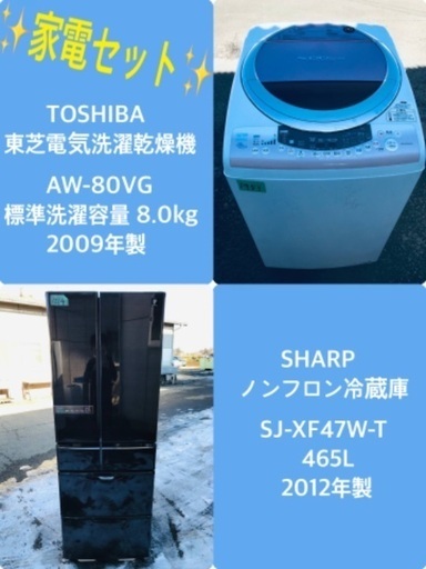 465L ❗️送料設置無料❗️特割引価格★生活家電2点セット【洗濯機・冷蔵庫】