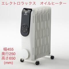 【新品同様】 エレクトロラックス オイルヒーター 暖房器具 ストーブ 