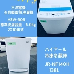 割引価格★生活家電2点セット【洗濯機・冷蔵庫】その他在庫多数❗️　　