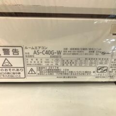 3ヶ月保証付き！！ 富士通 ｴｱｺﾝ AS-C40G 2017年製 動作チェック 
