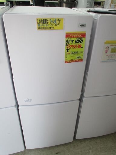 ＩＤ：Ｇ990173　ハイアール　２ドア冷凍冷蔵庫１４８L
