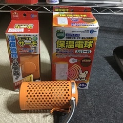 決まりました。保温電球とサーモの3点セットほぼ未使用。