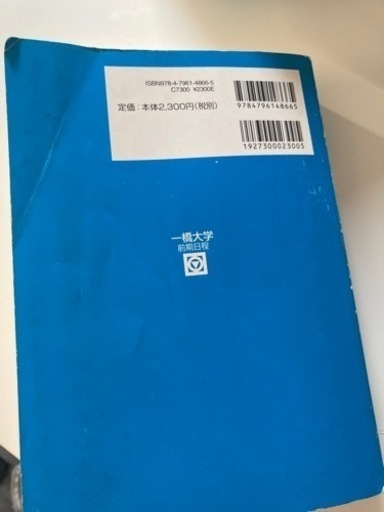 一橋大学　青本　駿台予備学校　平成2年版　1990年版 一橋大学 青本 駿台予備学校 平成2年版 1990年版 Amazon.co.jp