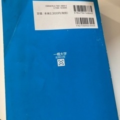 一橋大学　青本