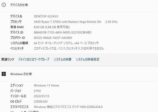 中古良品 ノートパソコン 最新Windows11+office2019 爆速SSD512GB NEC NS600/R AMD Ryzen 7 3700U/メモリ8GB/15.6インチ/DVDマルチ/カメラ