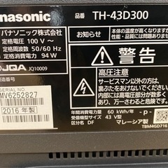 N139☆Panasonic製☆2016年製43型液晶テレビ☆6ヶ月保証付き