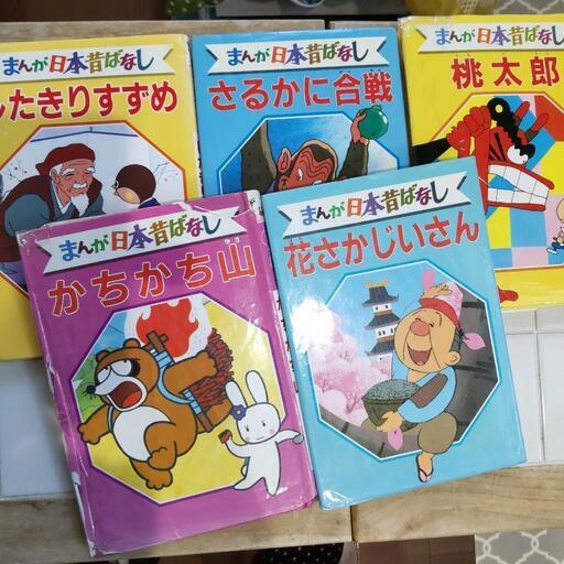 まんが日本昔ばなし5冊セット Rleko 今伊勢の本 Cd Dvdの中古あげます 譲ります ジモティーで不用品の処分
