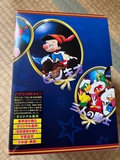 ディズニー名作dvd クラ 北大路の家具の中古あげます 譲ります ジモティーで不用品の処分