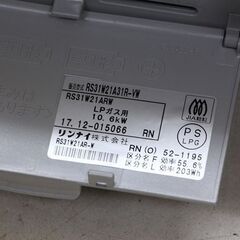 リンナイ ビルトインコンロ ベーシックガラストップ プロパンガス用 