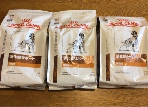 ロイヤルカナン　消化器サポート　3kg 3袋　(合計9キロ分) 未開封