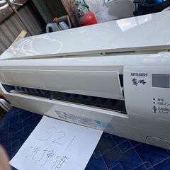 S21,三菱,標準工事費込み,2014年式,MSZ-GW223，6畳用,2.2Kw,