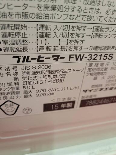 DX TYPE | 家庭用石油ファンヒーター | 製品紹介 | ダイニチ工業株式会社 -