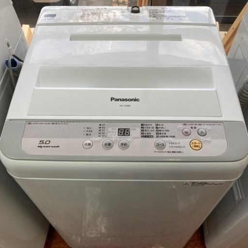 洗濯機　Panasonic 5キロ　2015年製