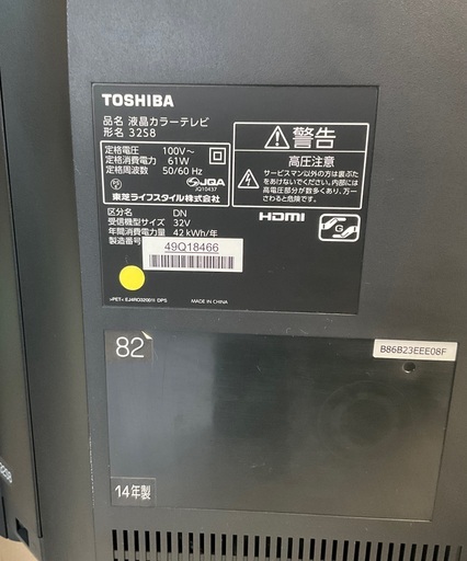 RKG】特価!東芝/32V型液晶テレビ/REGZA 32S8/品/2014年製 | hornnes.no
