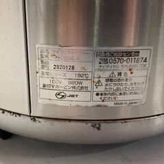 象印　業務用スープジャー　TH-DS06　2001年製