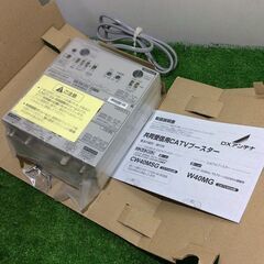 DXアンテナ CW40MSG CATVブースター 3台セット ⑩【リライズ市川行徳店