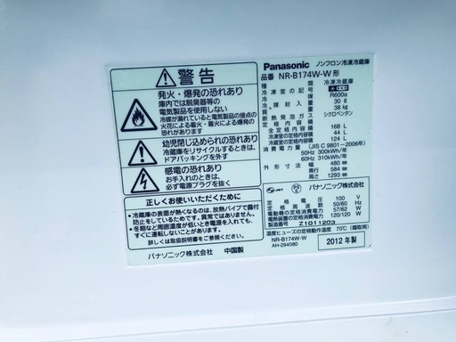 ♦️EJ1283番Panasonicノンフロン冷凍冷蔵庫 【2012年製】