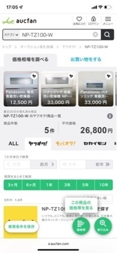 Panasonic 電気食器洗い乾燥器 2019年製 NP-TZ100-W ホワイト 高年式 中古品 食洗機 家庭用 パナソニック食器洗い乾燥機