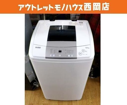 西岡店 洗濯機 6.0㎏ 2016年製 ハイアール JW-K60M ホワイト