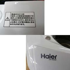 西岡店 洗濯機 6.0㎏ 2016年製 ハイアール JW-K60M ホワイト