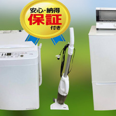 【高品質洗濯機も在庫あります！】しっかり整備してお届けする高品質...