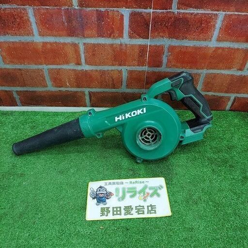 HiKOKI RB18DC コードレスブロワー【リライズ野田愛宕店】【店頭取引限定】【中古】【管理番号：ITCTNU1UOXNE】