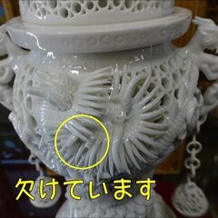 平戸焼　香炉　15代中里茂右衛門　白磁　登龍彫篭目透【愛品倶楽部柏店】 