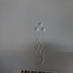 平戸焼　香炉　15代中里茂右衛門　白磁　登龍彫篭目透【愛品倶楽部柏店】 