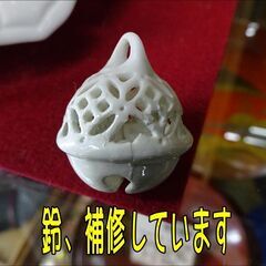 平戸焼　香炉　15代中里茂右衛門　白磁　登龍彫篭目透【愛品倶楽部柏店】 