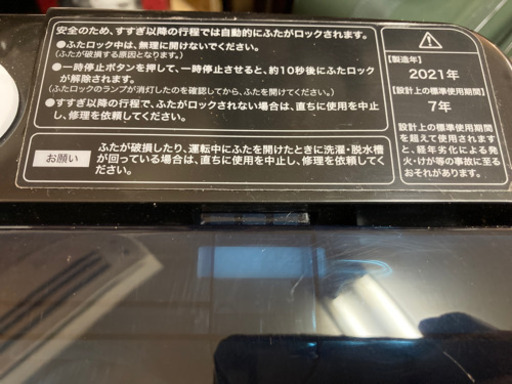 2021年製 ハイアール URBAN CAFE SERIES 5.5kg 全自動 洗濯機 JW-XP2C55F シルバー 美品