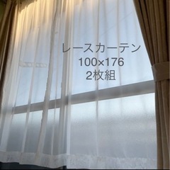 ①レースカーテン　100×176 プレーンボイル　透け感
