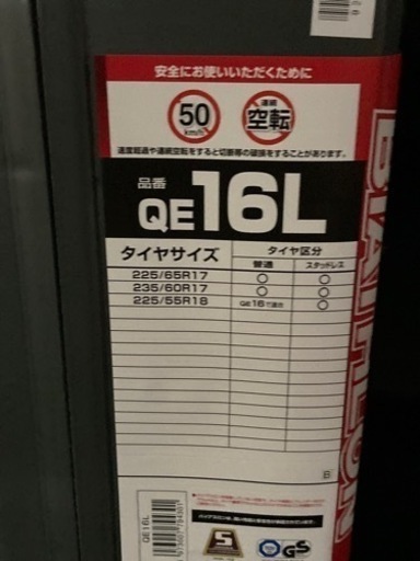 お値引き中☆美品︎タイヤチェーン ・非金属 カーメイト バイアスロン
