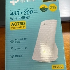 【ネット決済・配送可】tp-link Wi-Fi中継器 RE200