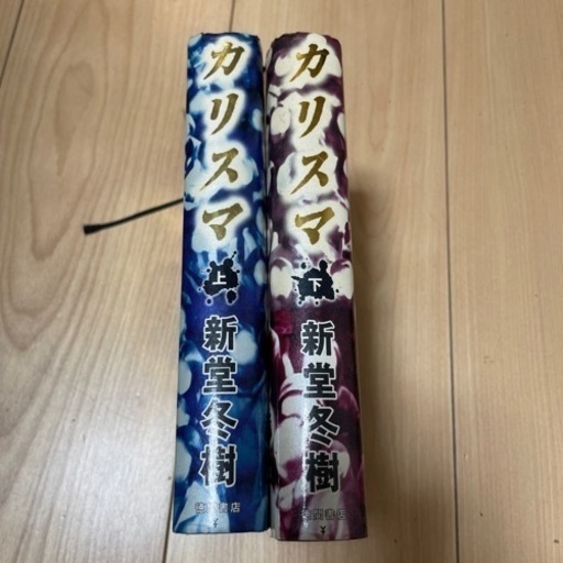 カリスマ新堂冬樹 はれらいおん 堺の服 ファッションの中古 古着あげます 譲ります ジモティーで不用品の処分
