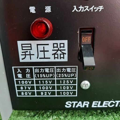 スズキッド SHU-20D 昇圧器【リライズ野田愛宕店】【店頭取引限定