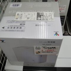 ヤマゼン スチーム式加湿器 KS-GA25 未使用品【モノ市場安...