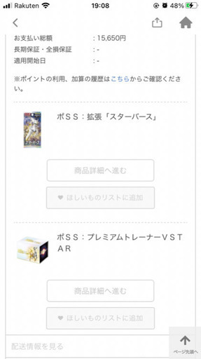 ポケモンカード　スターバースセット　未開封