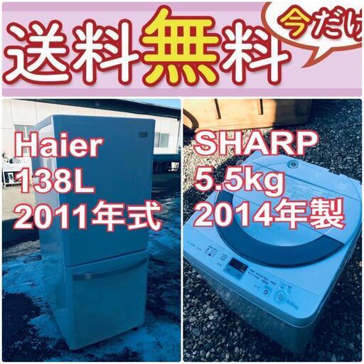 もってけドロボウ価格送料設置無料❗️冷蔵庫/洗濯機の限界突破価格2点セット♪