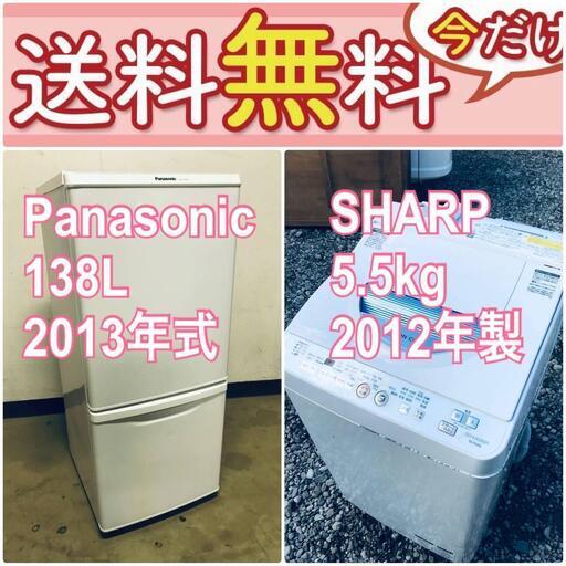 この価格はヤバい❗️しかも送料設置無料❗️国産メーカー冷蔵庫/洗濯乾燥機の大特価2点セット♪