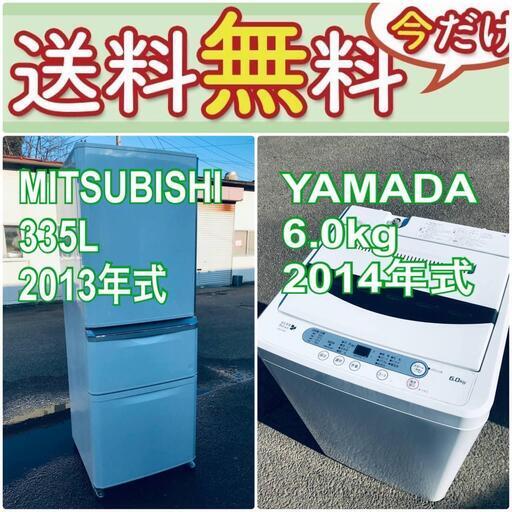 送料設置無料❗️人気No.1入荷次第すぐ売り切れ❗️冷蔵庫/洗濯機の爆安2点セット♪