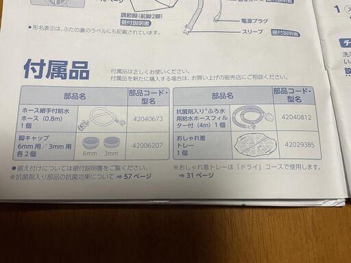 「取引先決まりました。」2015年製9kg東芝全自動洗濯機